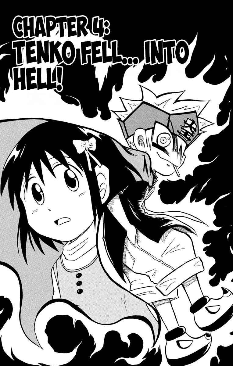 Page 1 Chapter 4 Liar! Gokuou-kun