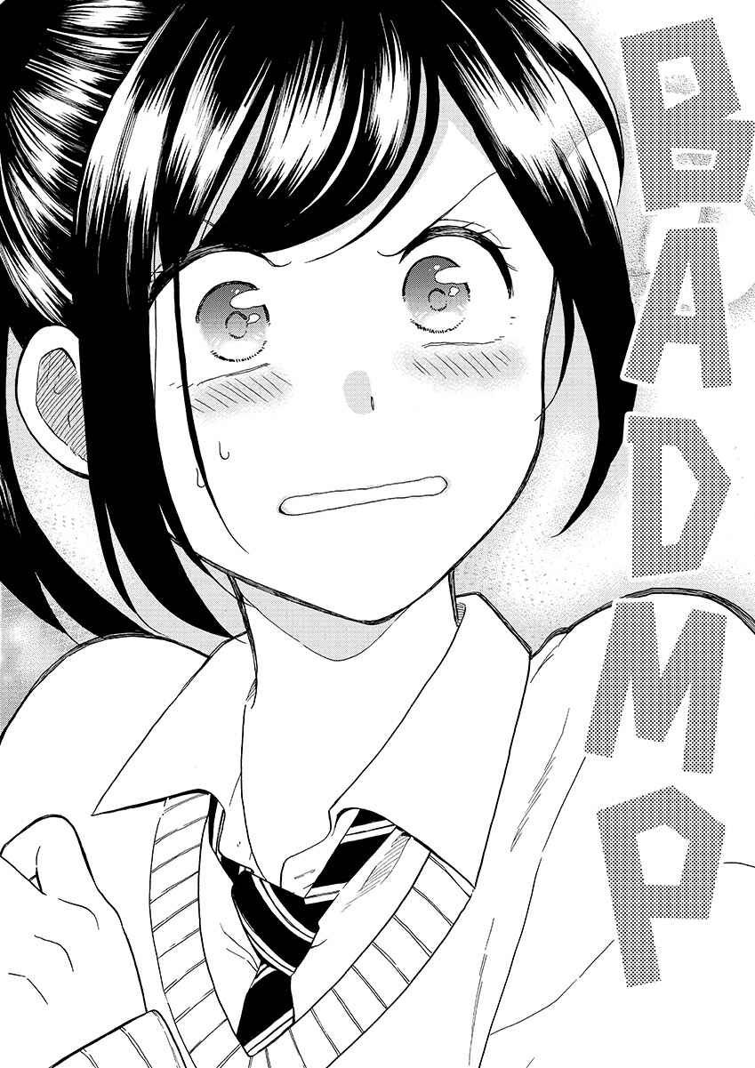 Page 32 Chapter Unknown_de86 How to Legally Get It on With a High School Girl