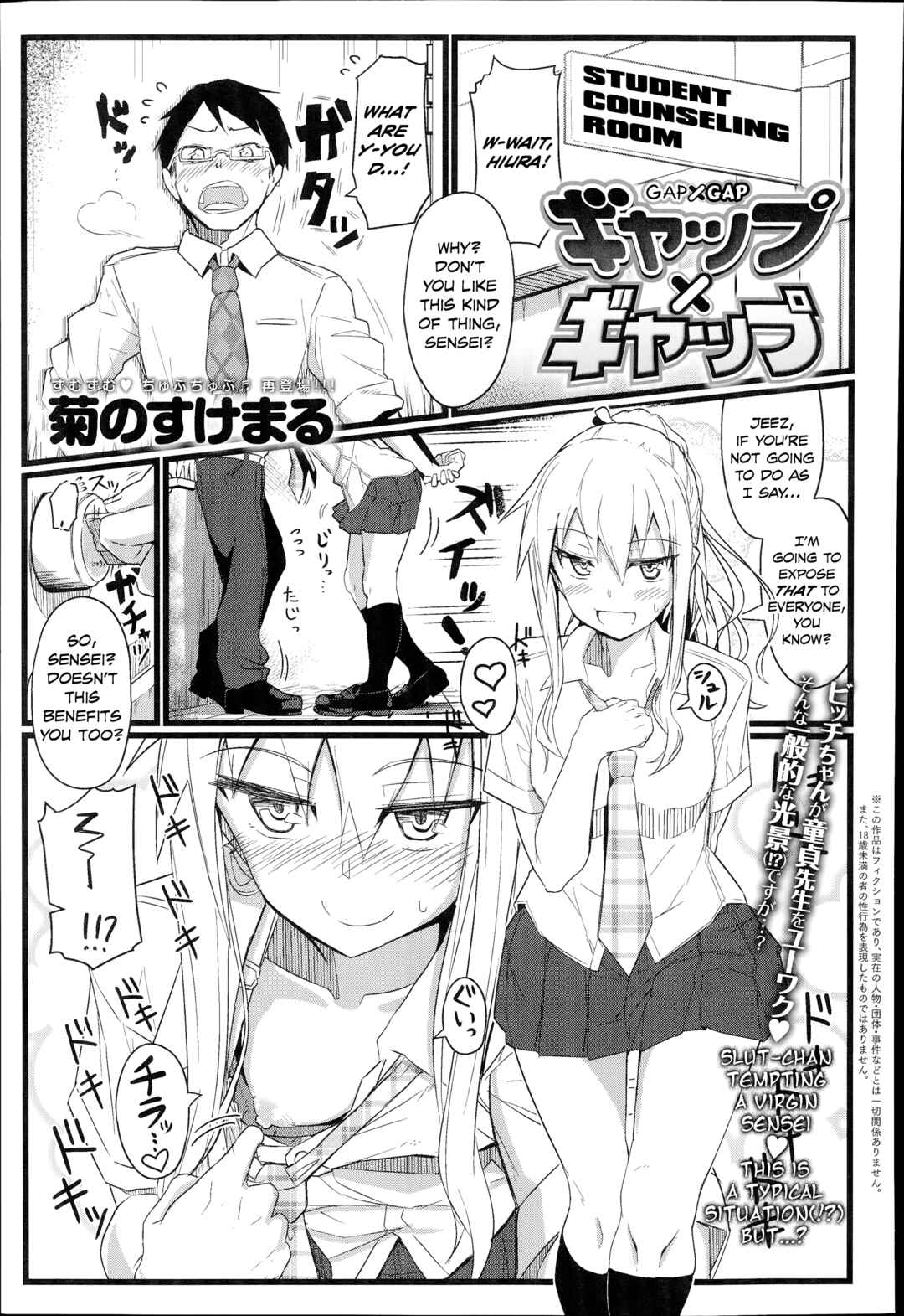 Page 1 Chapter Unknown_0fc9 Gap x Gap