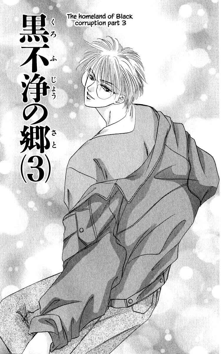 Page 1 Chapter 17.1 Eight Clouds Rising