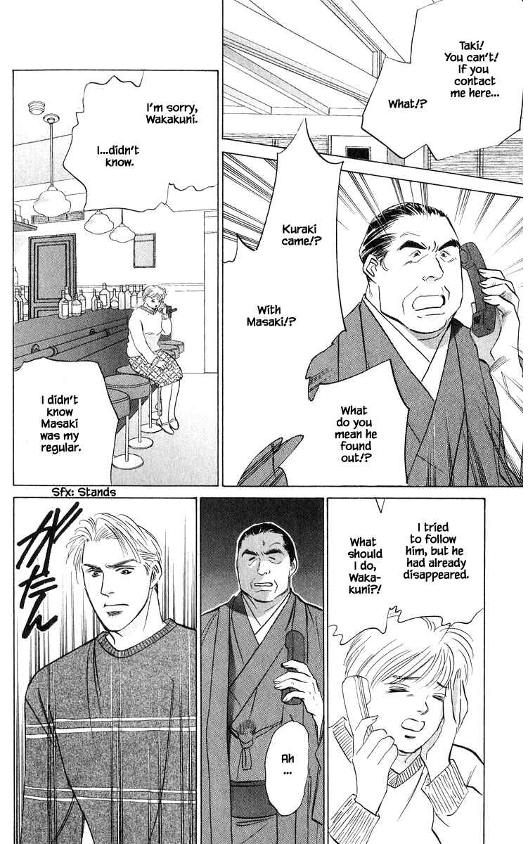 Page 1 Chapter 69.2 Eight Clouds Rising