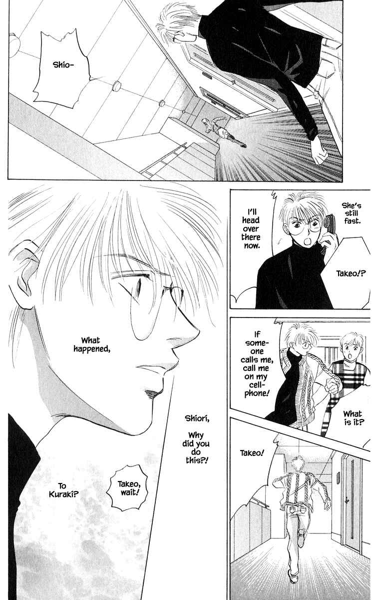 Page 5 Chapter 69.2 Eight Clouds Rising