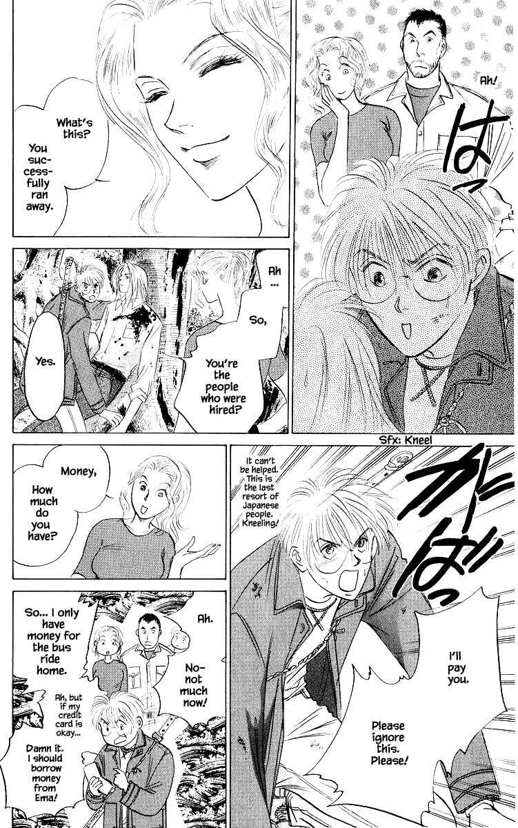 Page 7 Chapter 76.2 Eight Clouds Rising