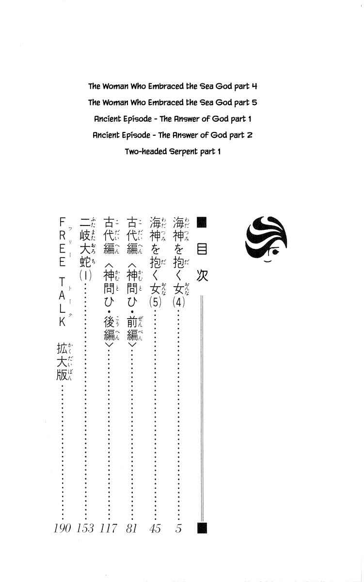 Page 4 Chapter 28.1 Eight Clouds Rising