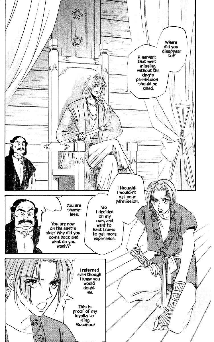 Page 3 Chapter 42.3 Eight Clouds Rising