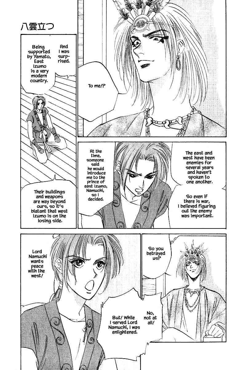 Page 4 Chapter 42.3 Eight Clouds Rising