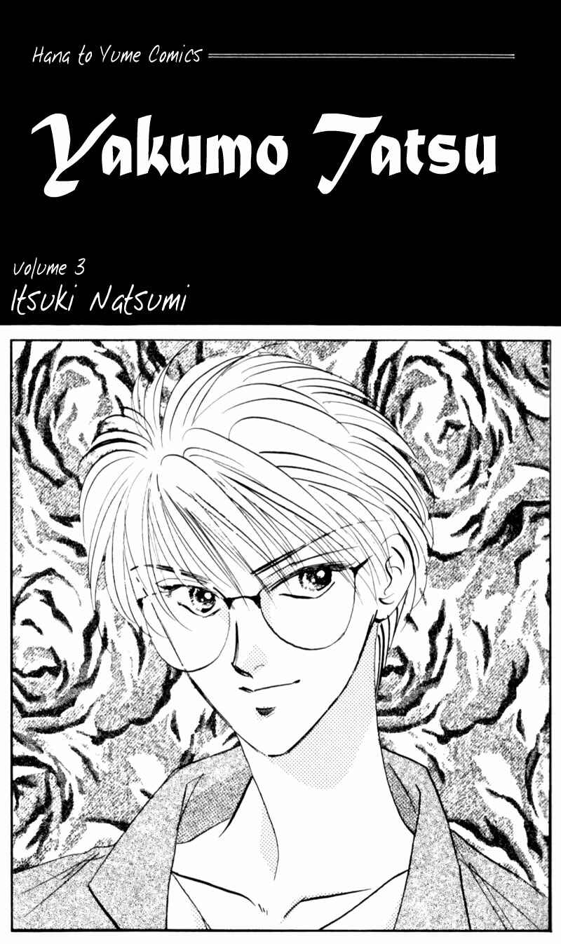 Page 2 Chapter 6 Eight Clouds Rising