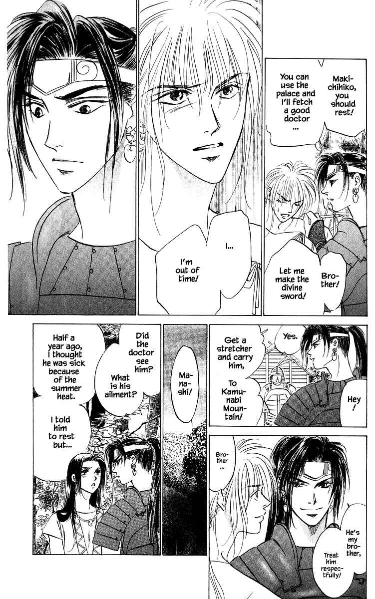 Page 6 Chapter 82.2 Eight Clouds Rising