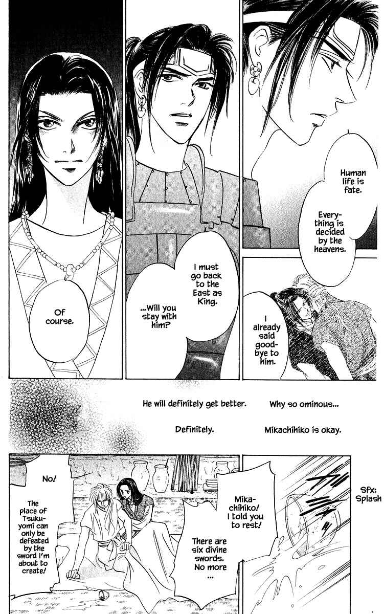 Page 7 Chapter 82.2 Eight Clouds Rising