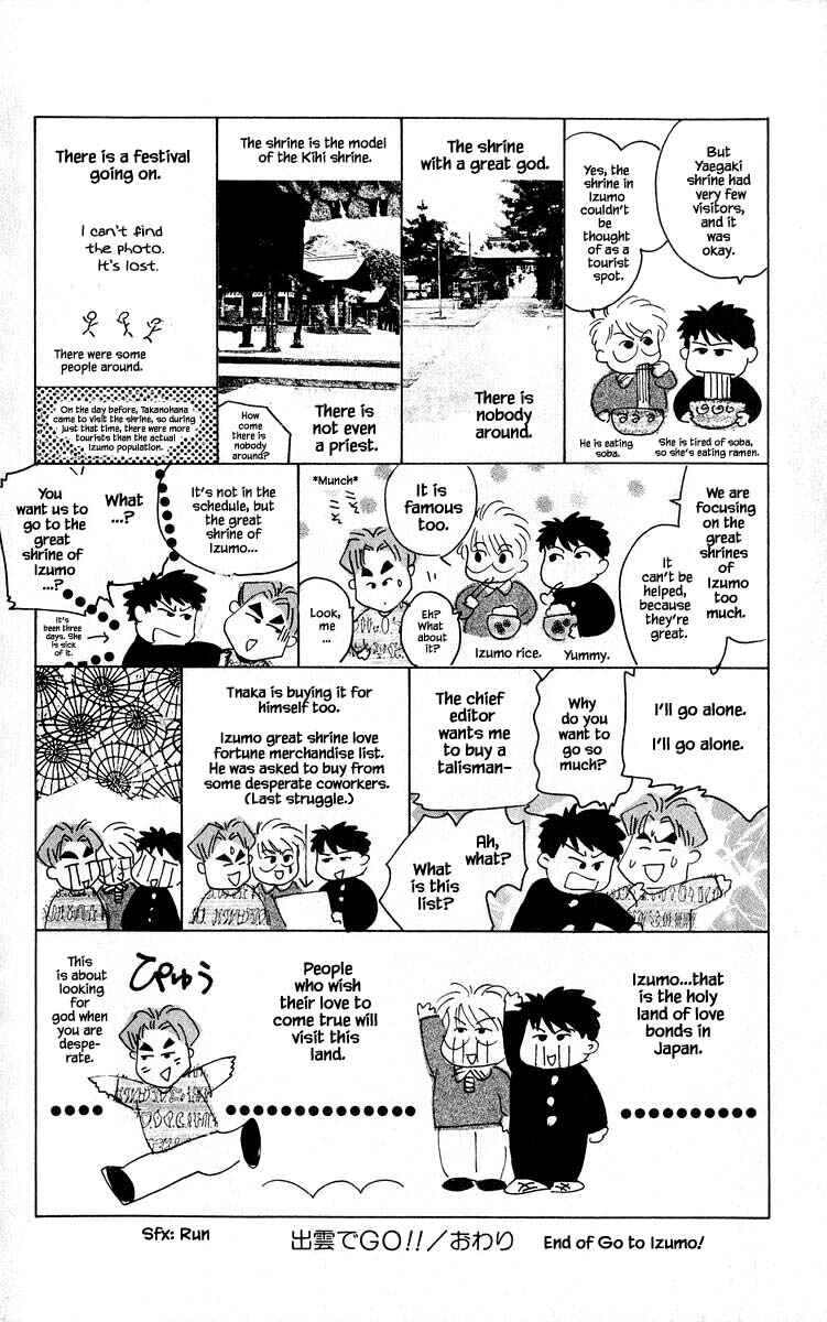 Page 17 Chapter 52.2 Eight Clouds Rising