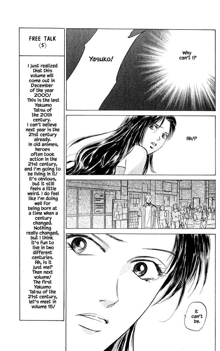 Page 9 Chapter 63.1 Eight Clouds Rising