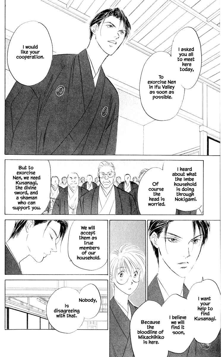 Page 10 Chapter 78.2 Eight Clouds Rising