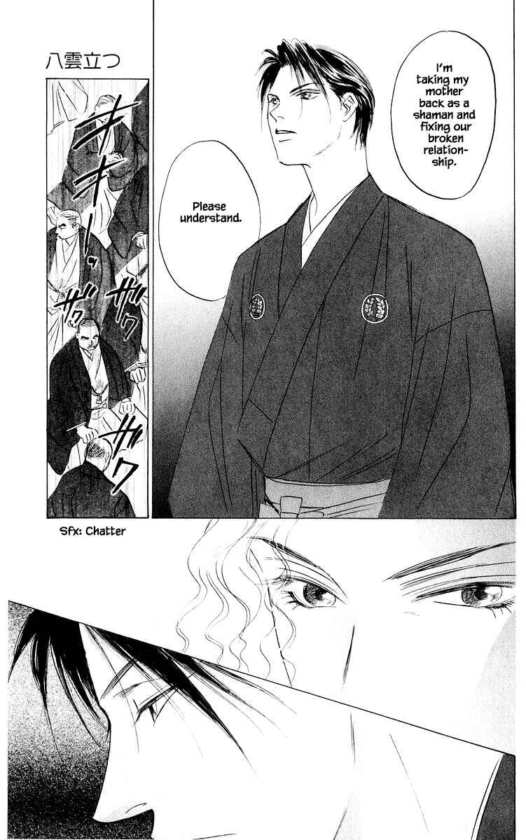 Page 15 Chapter 78.2 Eight Clouds Rising