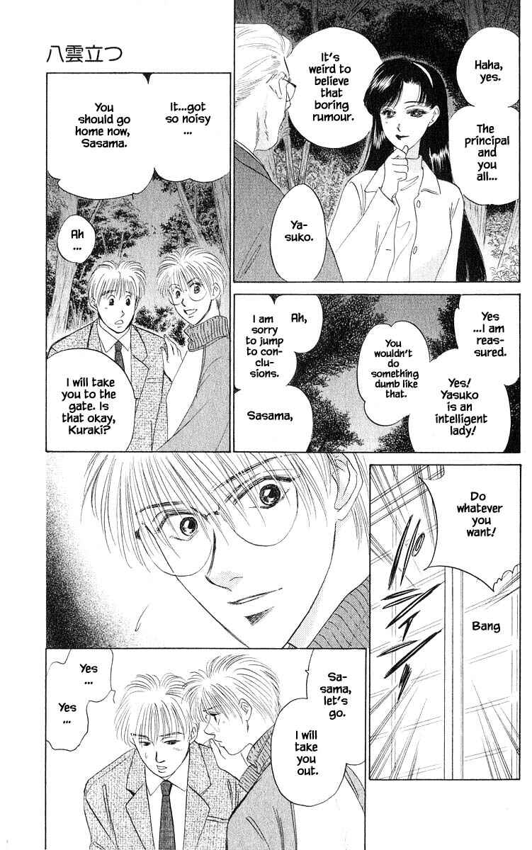 Page 7 Chapter 36.1 Eight Clouds Rising