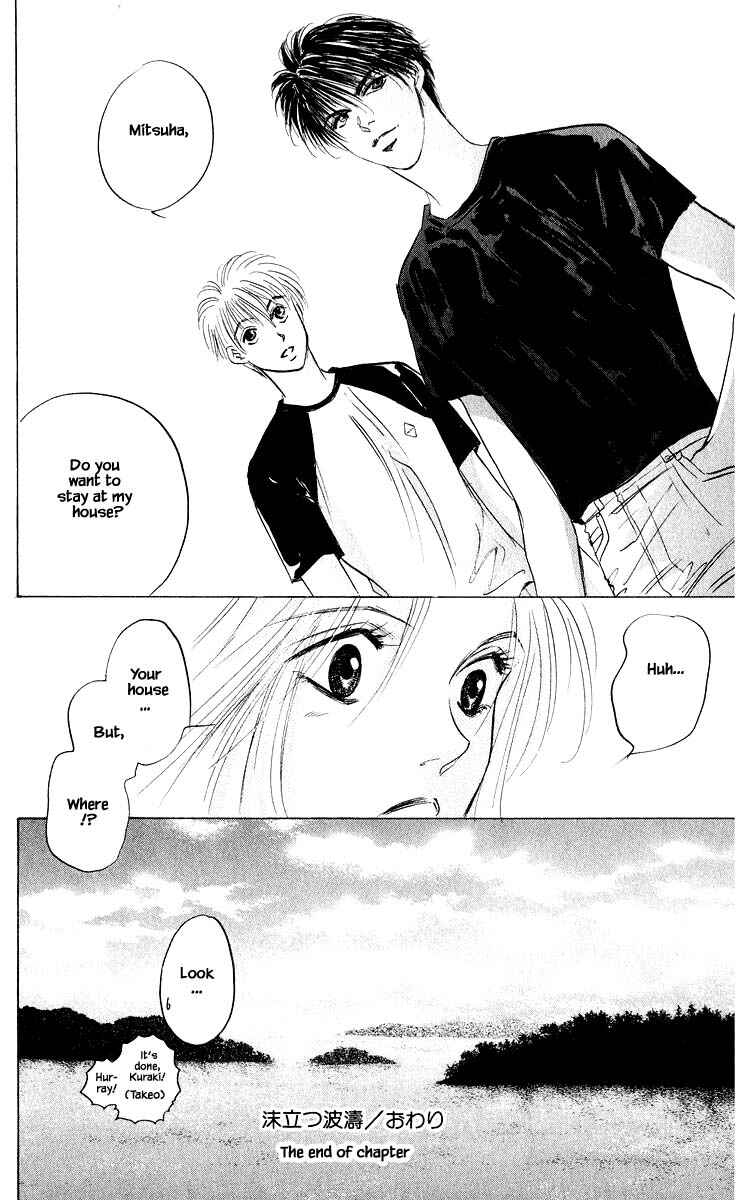 Page 15 Chapter 59.2 Eight Clouds Rising
