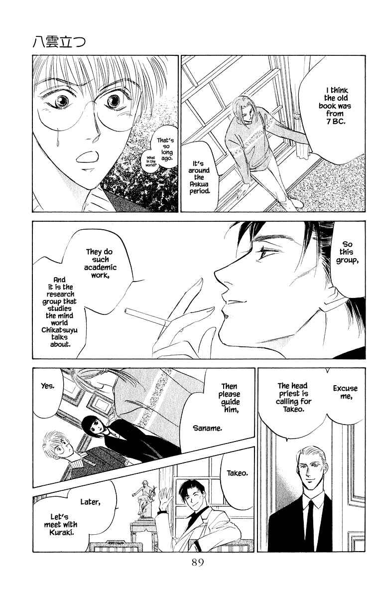 Page 11 Chapter 45.1 Eight Clouds Rising