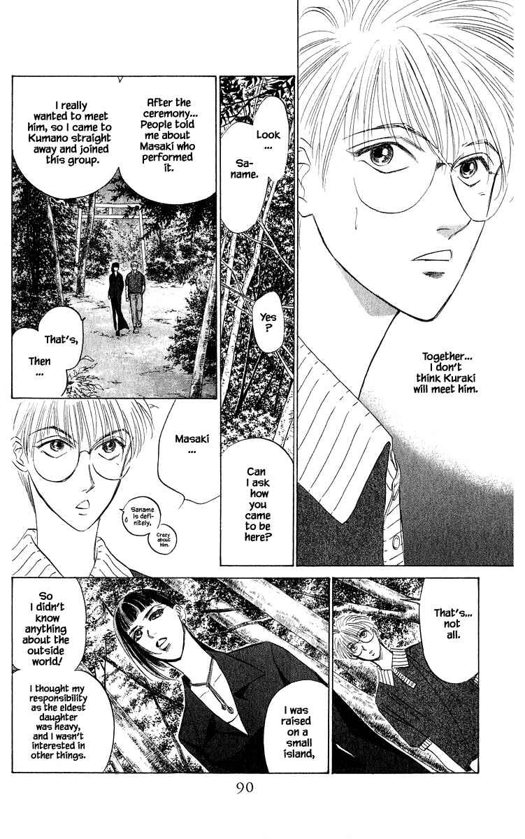 Page 12 Chapter 45.1 Eight Clouds Rising