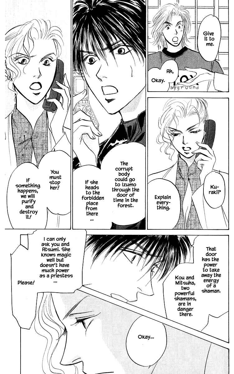 Page 3 Chapter 84.1 Eight Clouds Rising