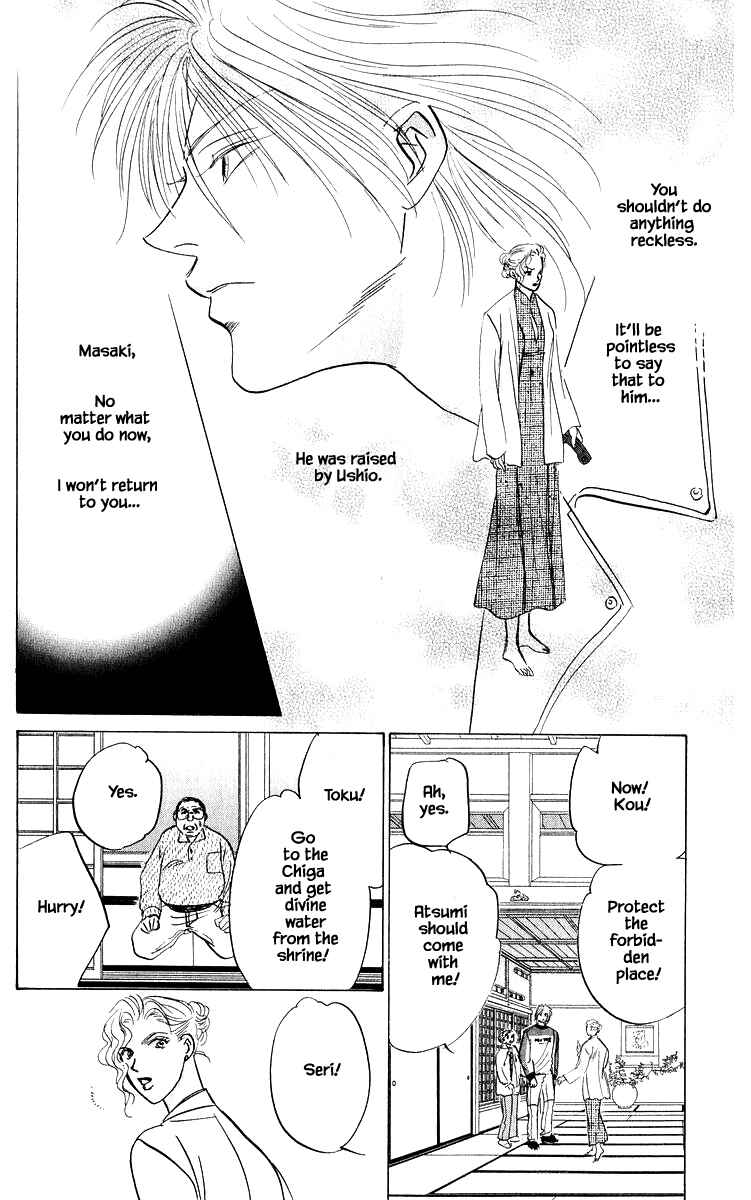 Page 4 Chapter 84.1 Eight Clouds Rising
