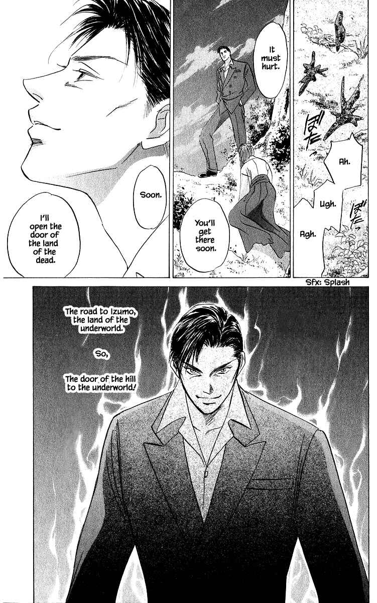 Page 7 Chapter 84.1 Eight Clouds Rising