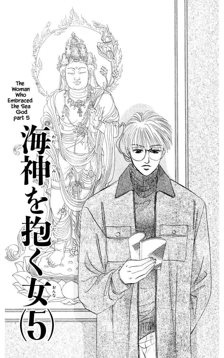 Page 1 Chapter 29.1 Eight Clouds Rising