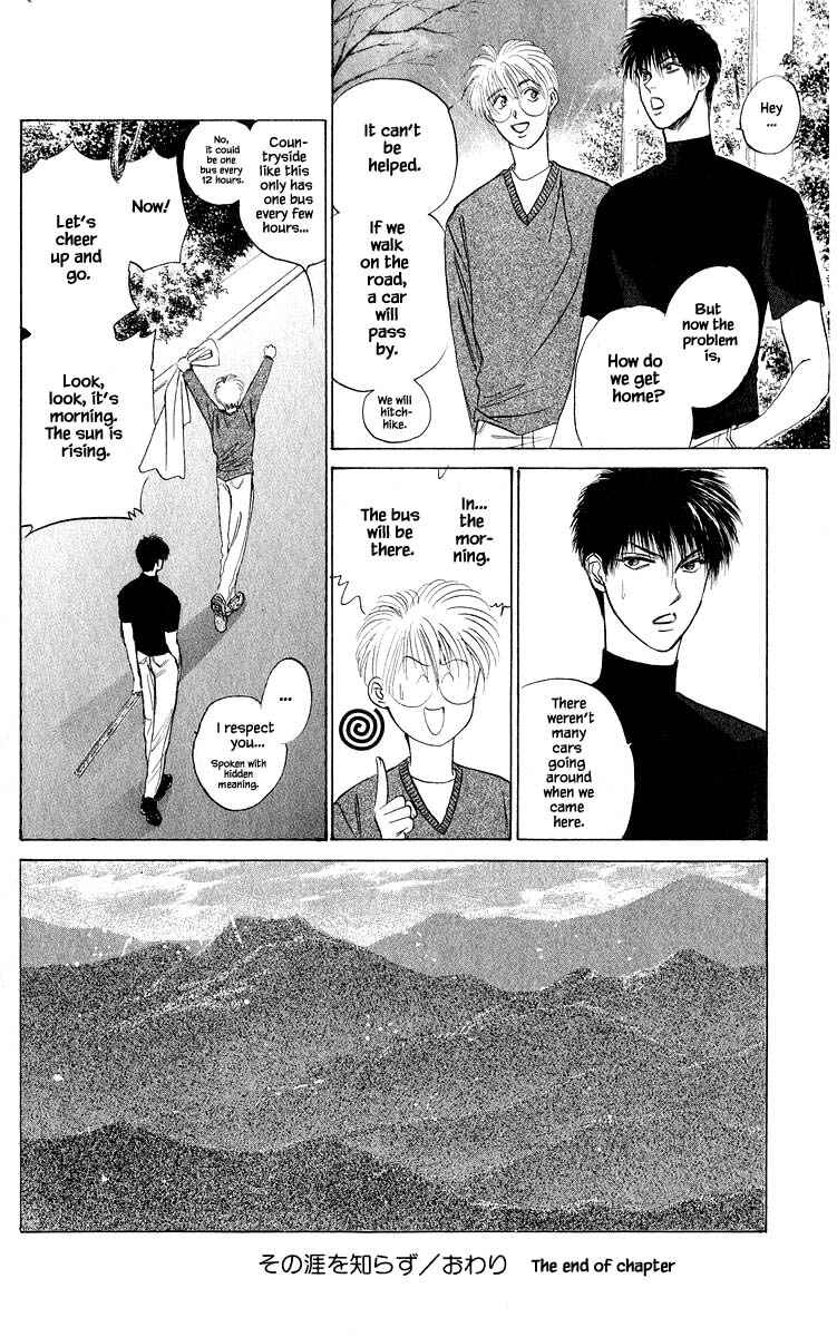 Page 15 Chapter 51.2 Eight Clouds Rising
