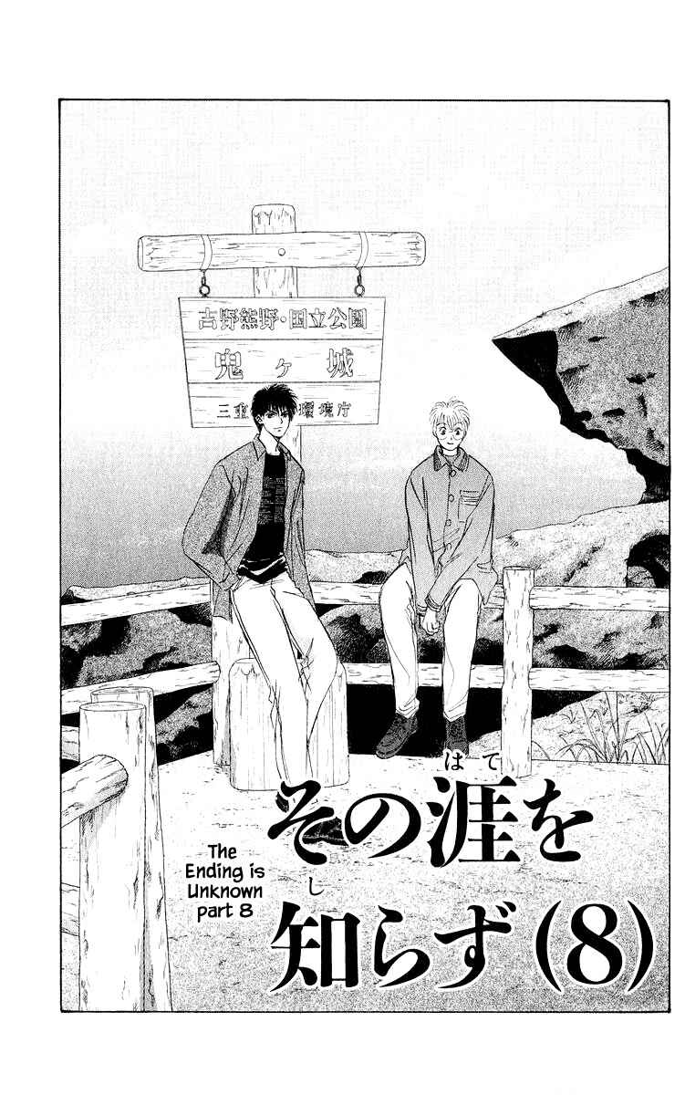 Page 1 Chapter 51.1 Eight Clouds Rising