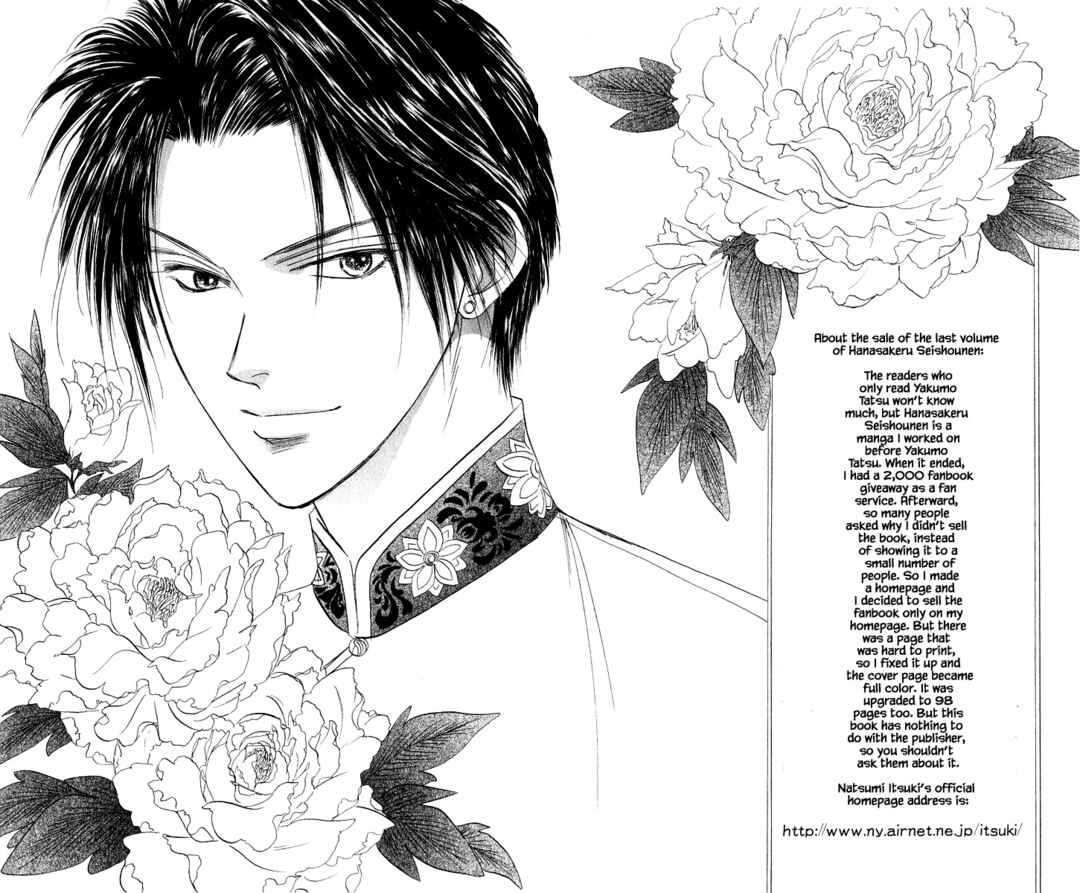 Page 19 Chapter 73.2 Eight Clouds Rising