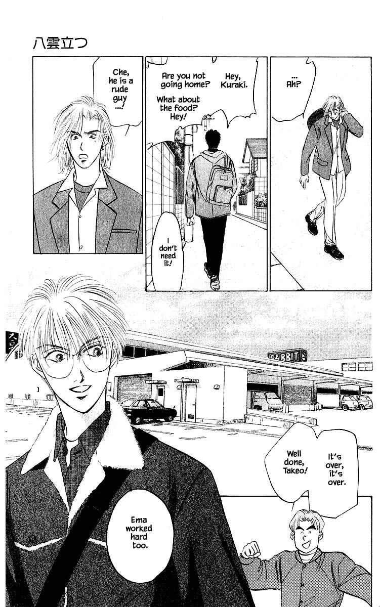Page 7 Chapter 39.1 Eight Clouds Rising
