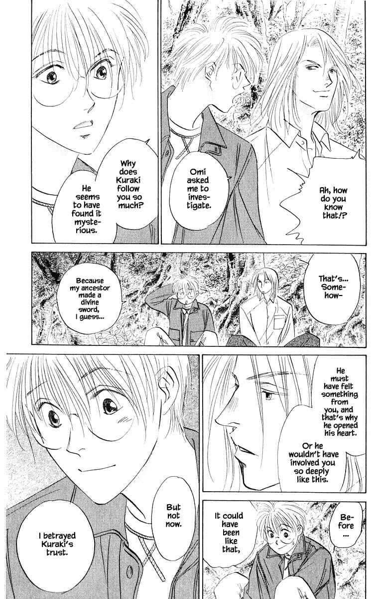 Page 2 Chapter 75.2 Eight Clouds Rising