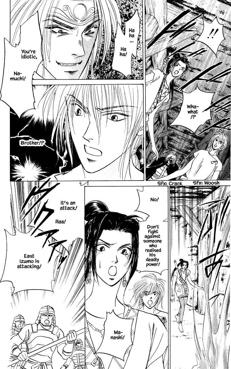 Page 10 Chapter 82.1 Eight Clouds Rising