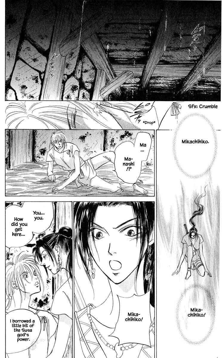 Page 2 Chapter 82.1 Eight Clouds Rising