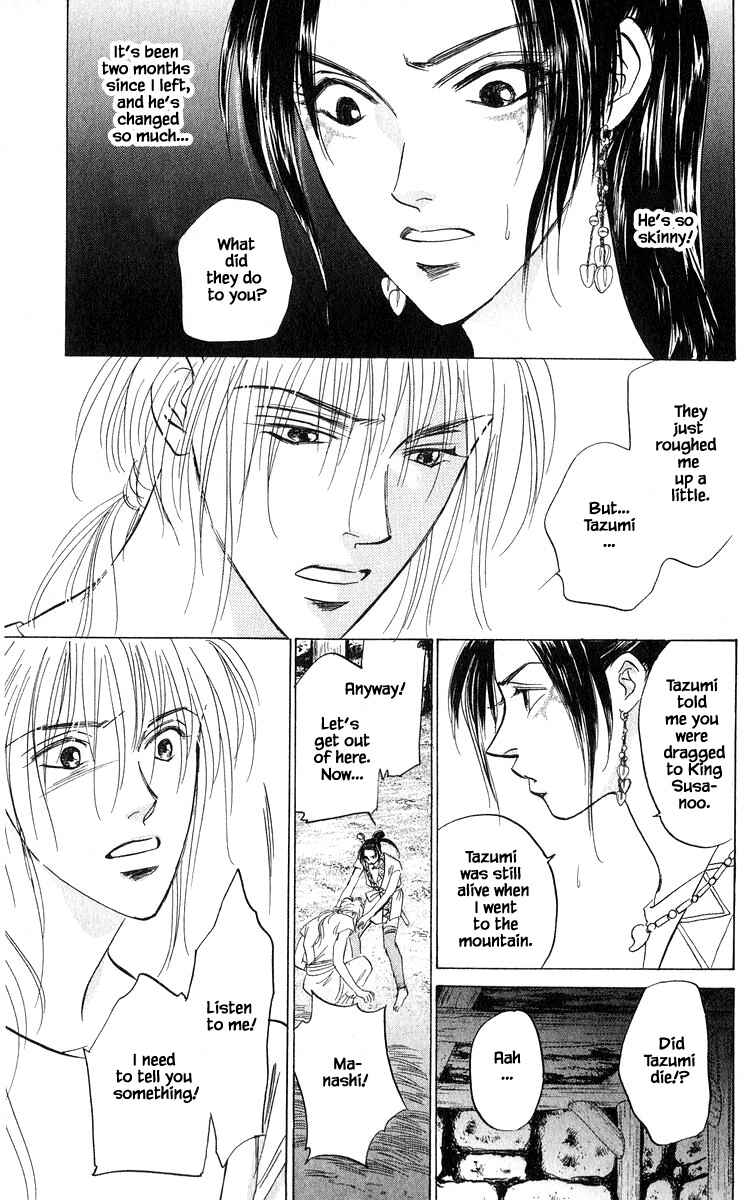 Page 3 Chapter 82.1 Eight Clouds Rising