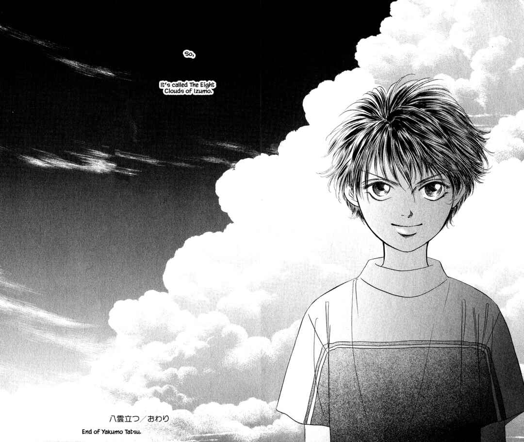 Page 17 Chapter 86.3 Eight Clouds Rising