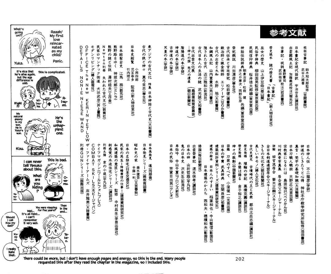 Page 18 Chapter 86.3 Eight Clouds Rising