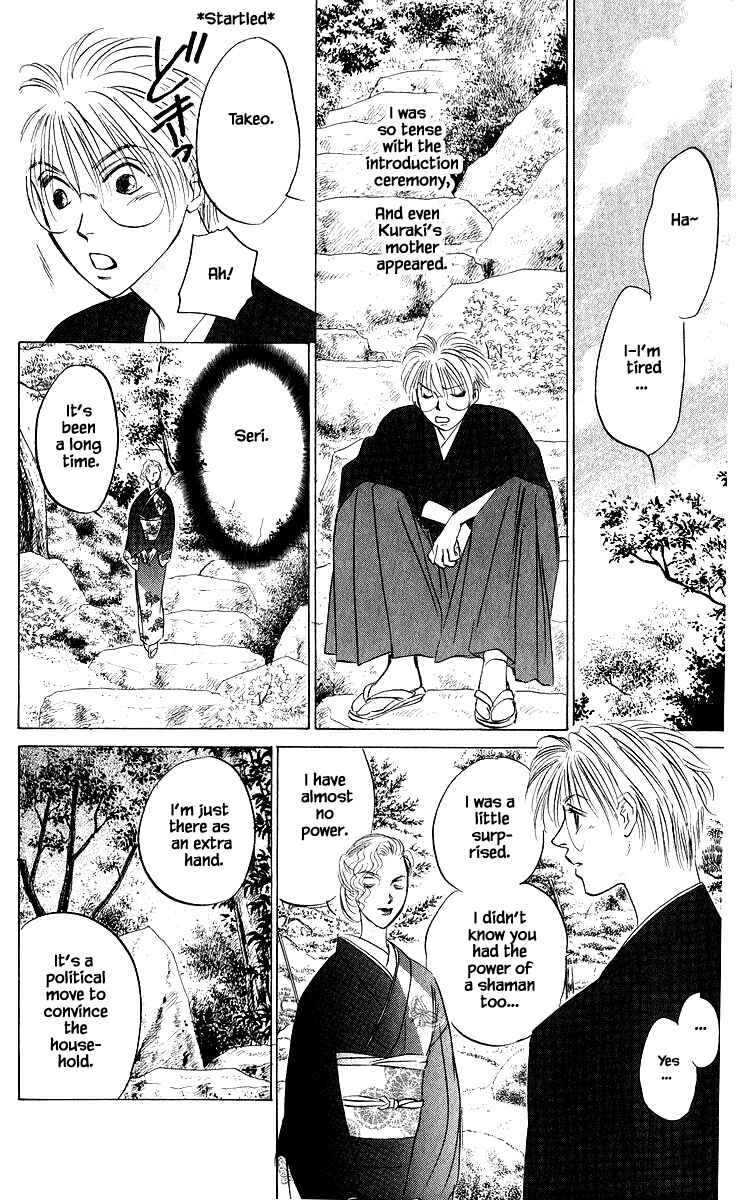 Page 6 Chapter 79.1 Eight Clouds Rising