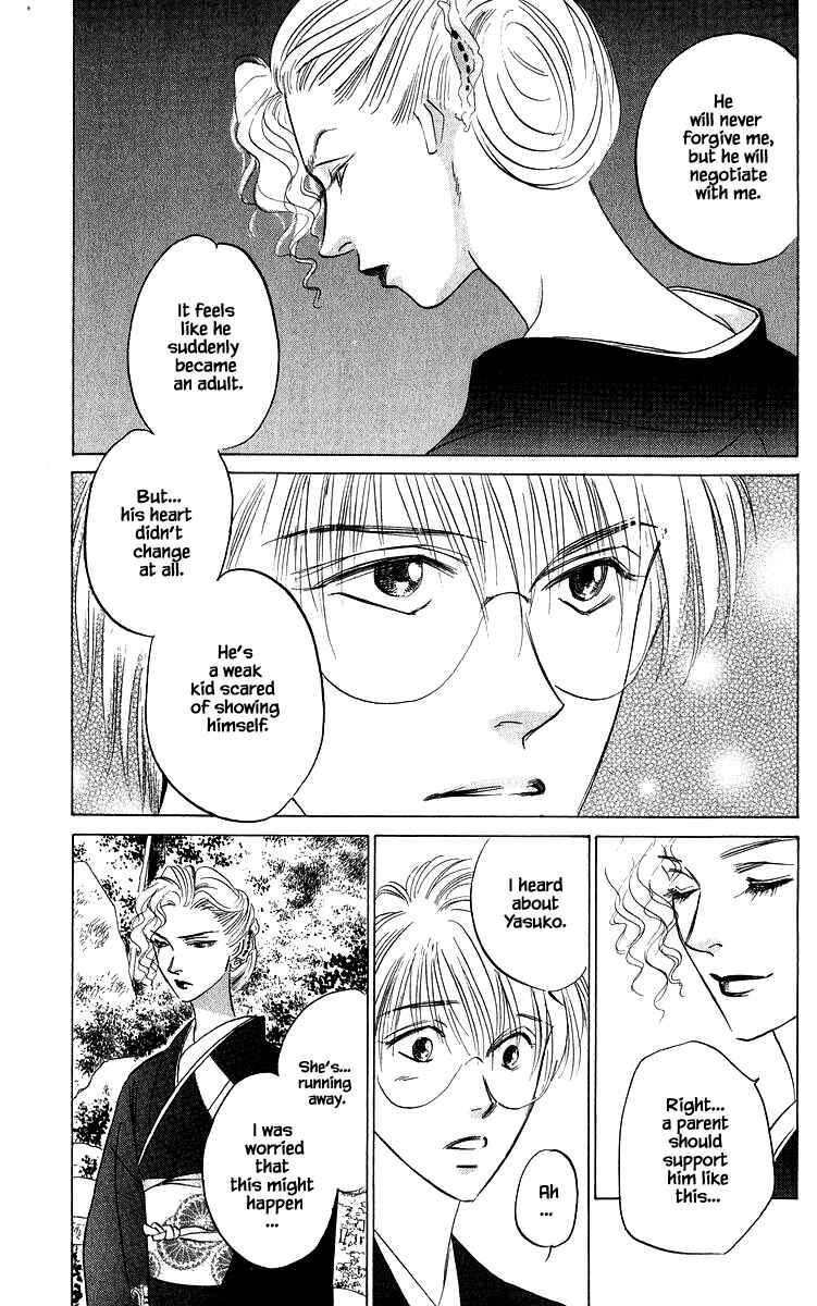Page 7 Chapter 79.1 Eight Clouds Rising