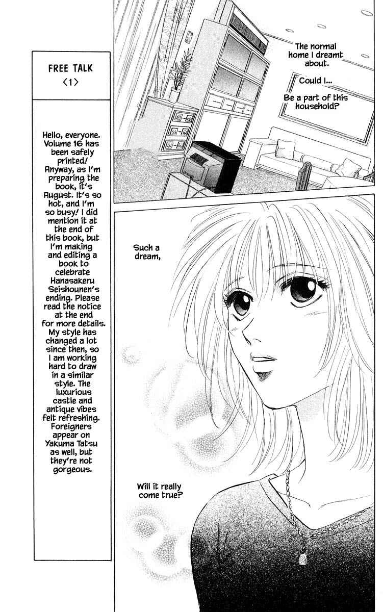 Page 15 Chapter 69.1 Eight Clouds Rising