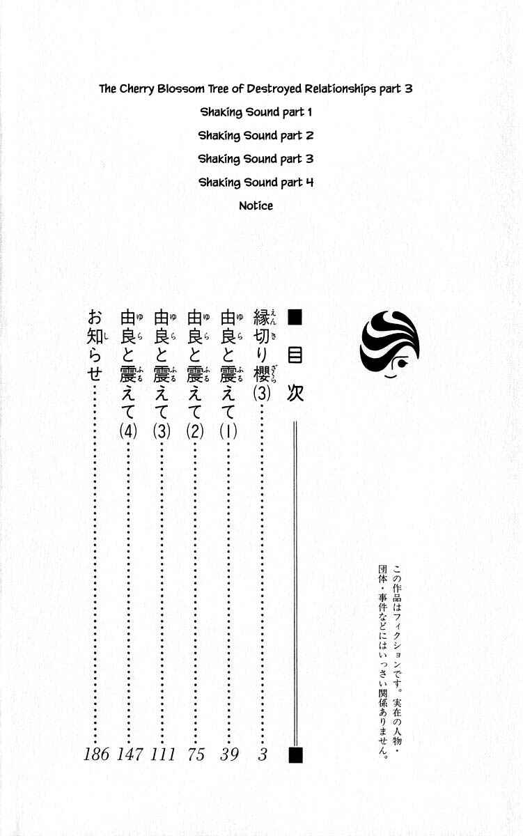 Page 4 Chapter 69.1 Eight Clouds Rising