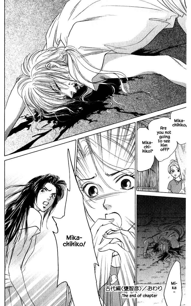 Page 13 Chapter 82.3 Eight Clouds Rising