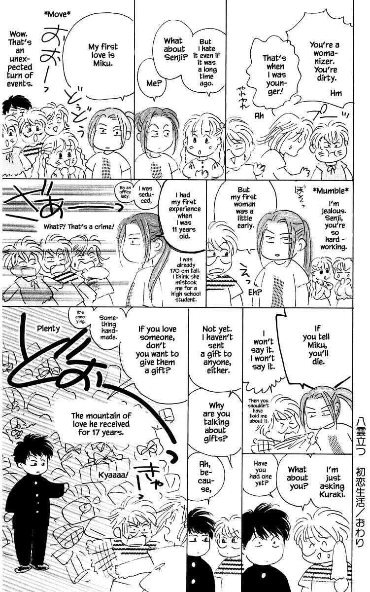 Page 16 Chapter 82.3 Eight Clouds Rising