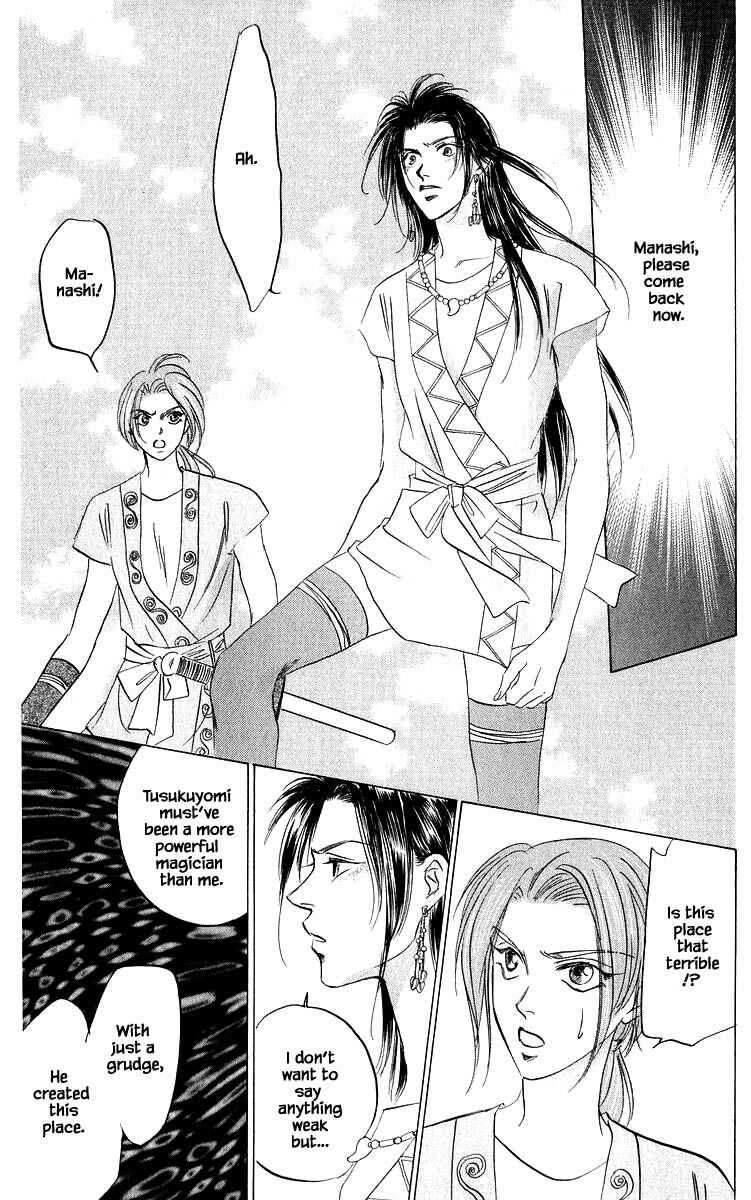 Page 5 Chapter 82.3 Eight Clouds Rising