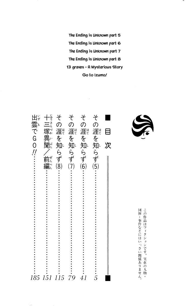 Page 4 Chapter 48.1 Eight Clouds Rising