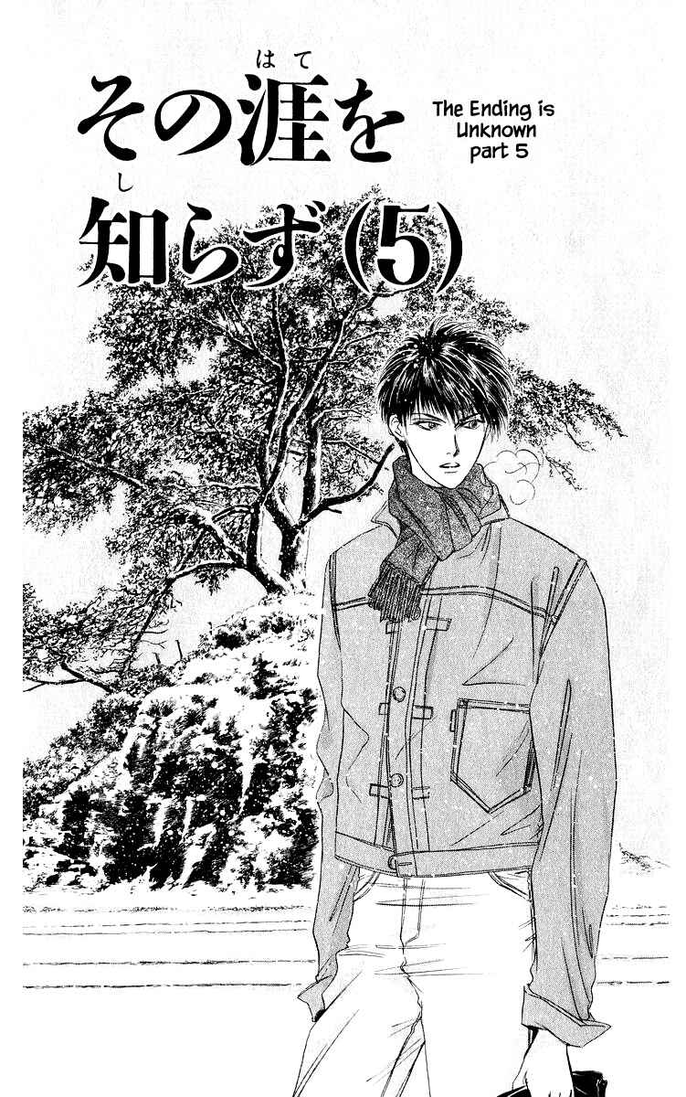 Page 5 Chapter 48.1 Eight Clouds Rising
