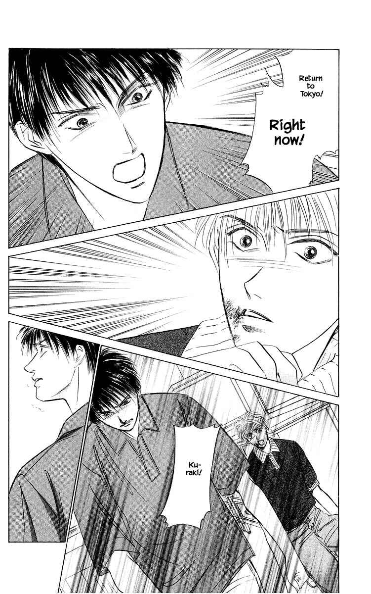 Page 15 Chapter 46.2 Eight Clouds Rising