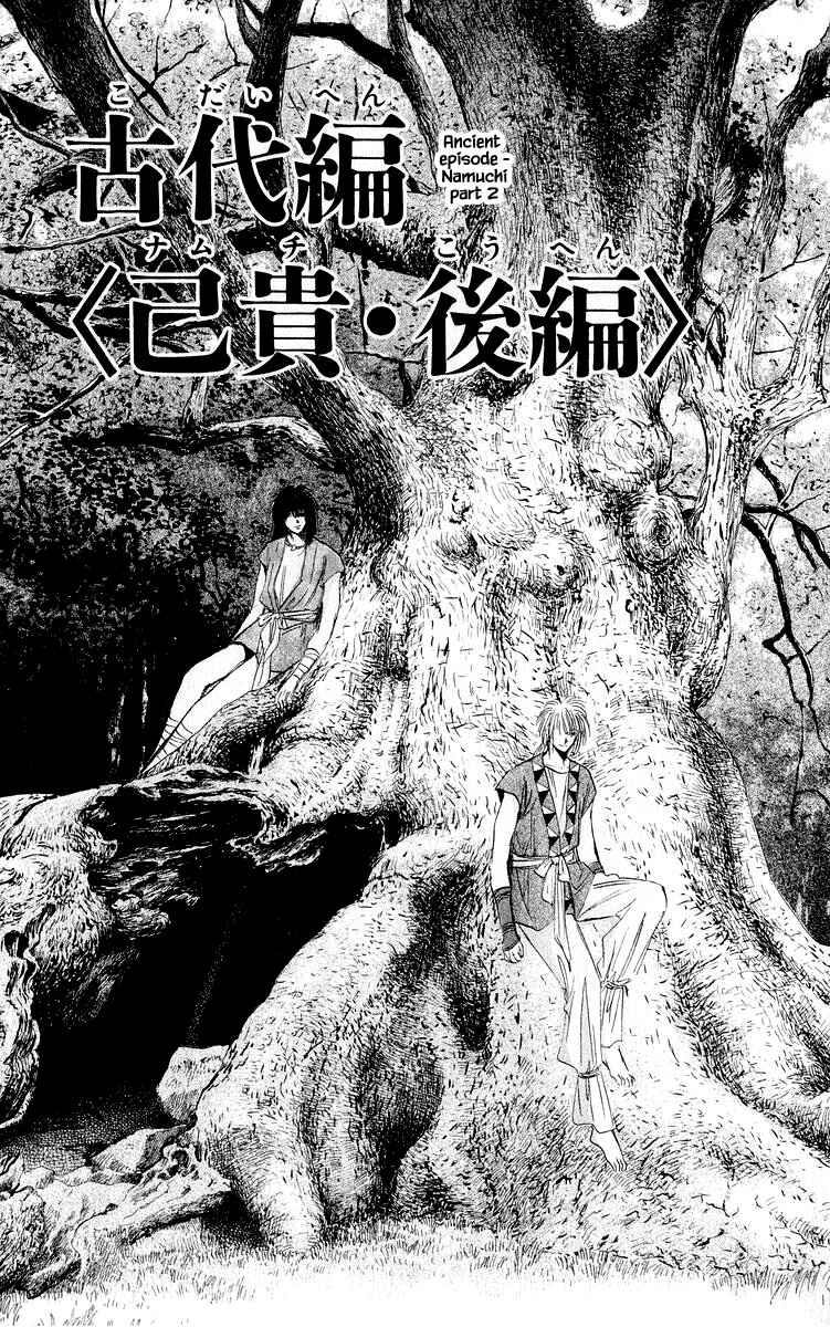 Page 5 Chapter 43.1 Eight Clouds Rising