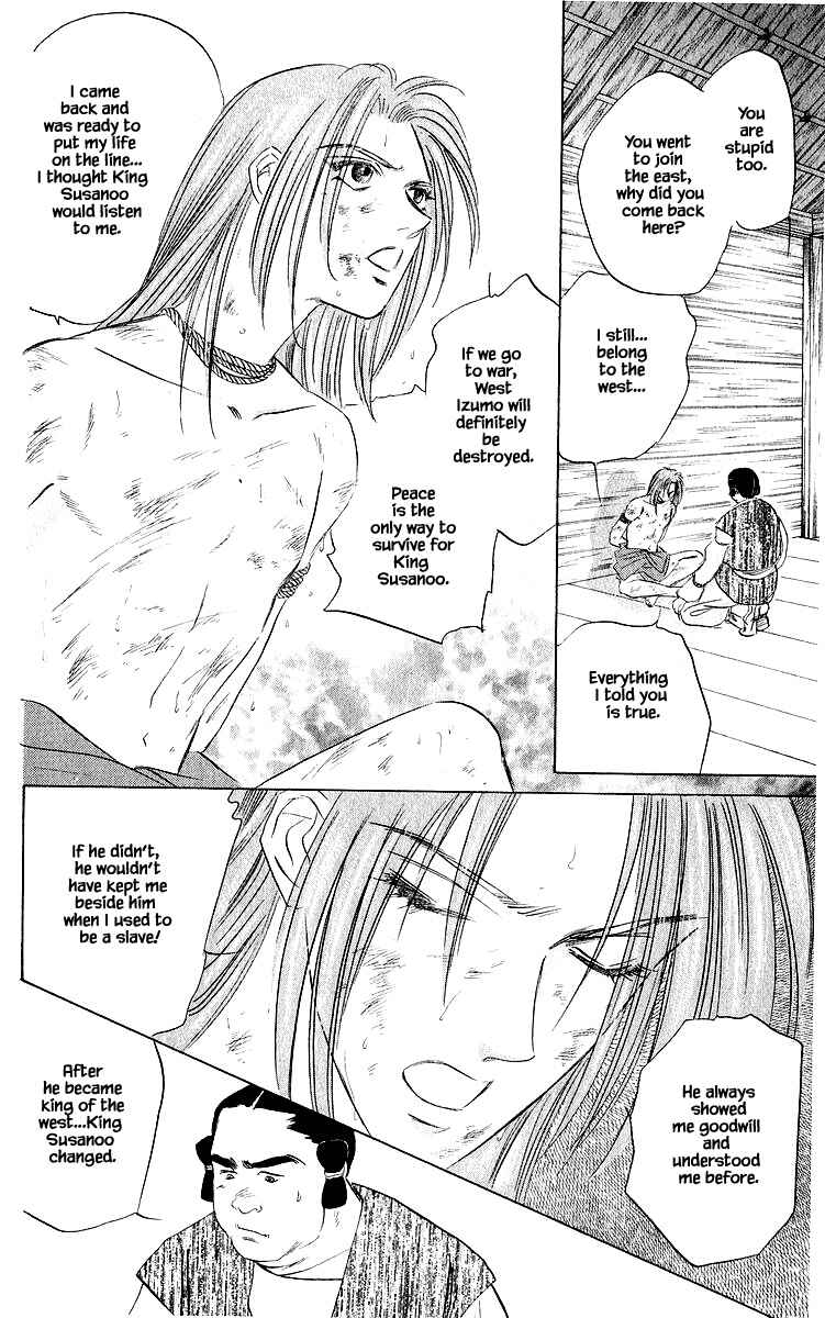 Page 8 Chapter 43.1 Eight Clouds Rising