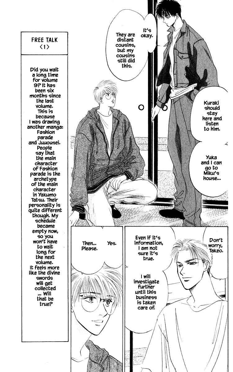 Page 11 Chapter 33.1 Eight Clouds Rising