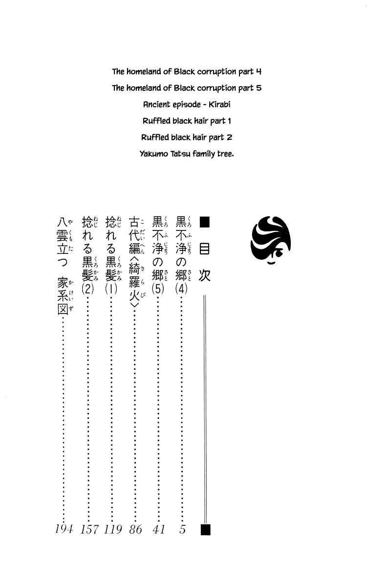 Page 4 Chapter 18.1 Eight Clouds Rising