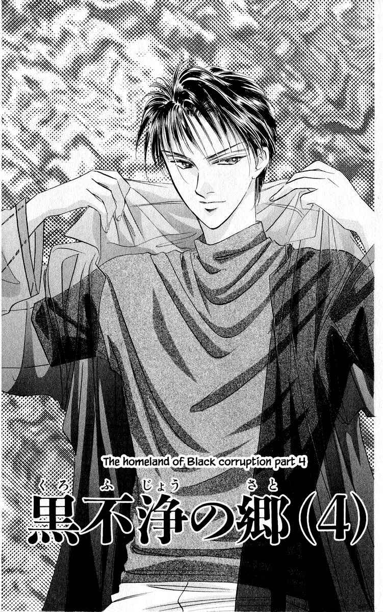 Page 5 Chapter 18.1 Eight Clouds Rising